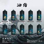 日本油侍藝妓煙油｜30ml菸草系列小煙油・多種口味推薦・台灣現貨速發：圖片 4