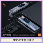 SP2S Uranus天王星註油主機 | 多檔調節 · 液晶螢幕 · 內附2顆空倉
