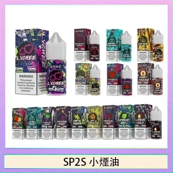 SP2S煙油 SP2S煙油 | 30ml瓶裝小煙油 · SP2丁鹽煙油 · 16種口味 · 台灣現貨:圖片 1
