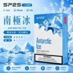 SP2S煙彈【南極冰】一代通用煙彈 · 2ml×3顆入 · 3%尼古丁鹽濃度