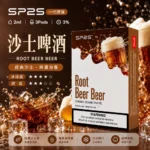 SP2S煙彈【沙士啤酒】一代通用煙彈 · 2ml×3顆入 · 3%尼古丁鹽