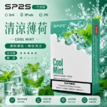 SP2S煙彈【清涼薄荷】一代通用煙彈 · 2ml×3顆入 · 3%尼古丁鹽